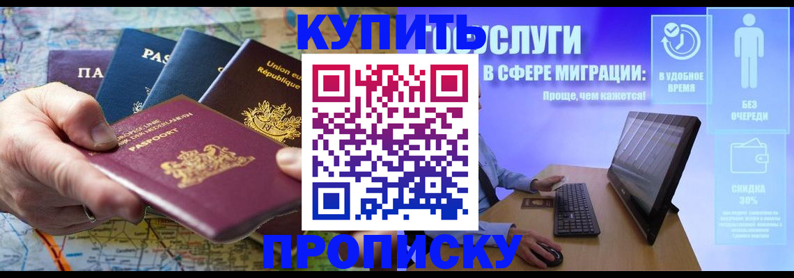 пропишу в квартире в Мариинске