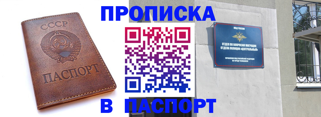 временная регистрация недорого в Мариинске