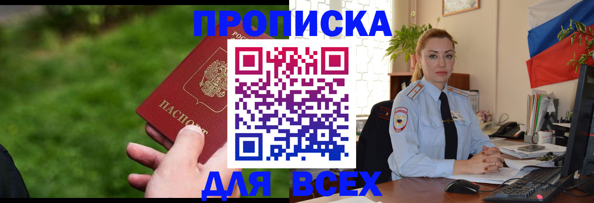регистрация для дет. сада в Мариинске