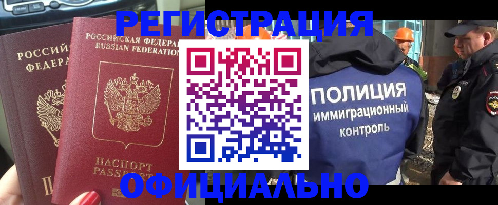 прописка для кредита в Мариинске